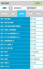 海盐中央空调维修电话是多少